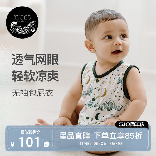 NestDesigns婴儿无袖包屁衣
