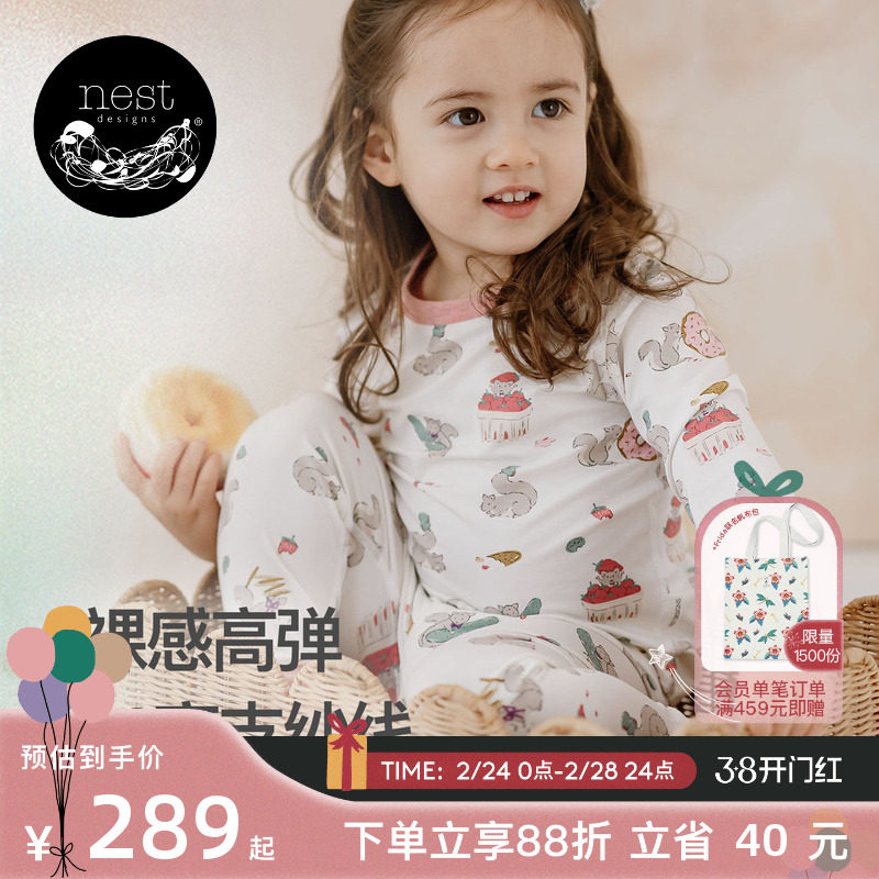 Nest Designs儿童睡衣套装男女童宝宝家居服长袖长裤套装