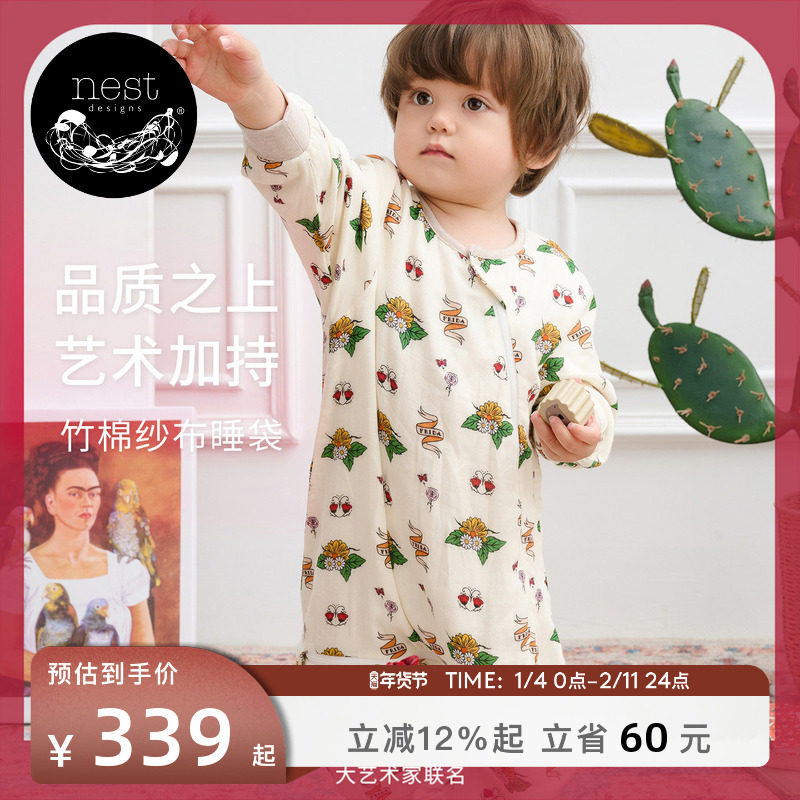 Nest Designs婴儿睡袋四季通用Frida联名竹棉纱布宝宝分腿防踢被,婴童用品,睡袋/防踢被,淘宝优惠券,粉丝福利购,淘宝优惠卷
