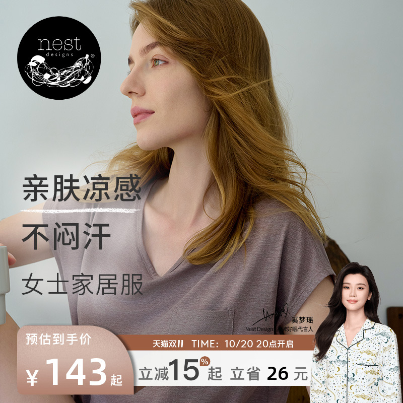 NestDesigns女士T恤家居服