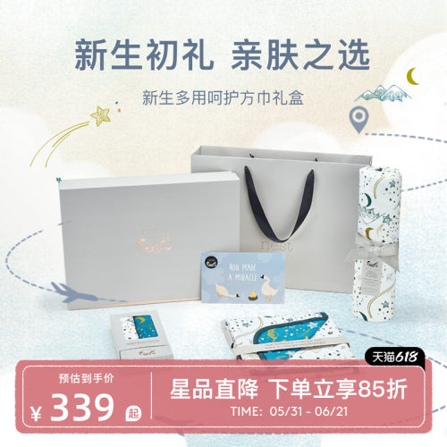NestDesigns新生儿巾类用品礼盒