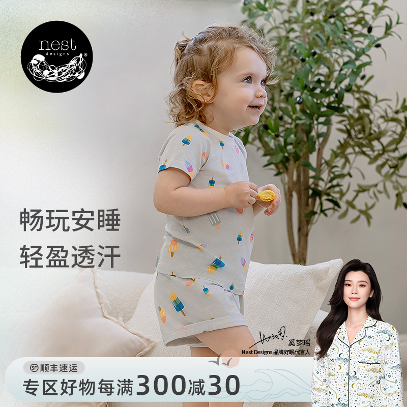 Nest Designs儿童家居服男女宝宝春夏睡衣套装居家短袖上衣短裤