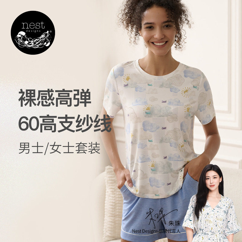 Nest Designs女士家居服短袖T恤短裤套装休闲居家男士夏季睡衣