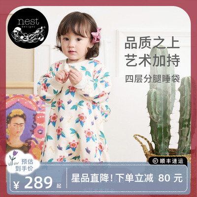 NestDesigns婴儿睡袋Frida联名