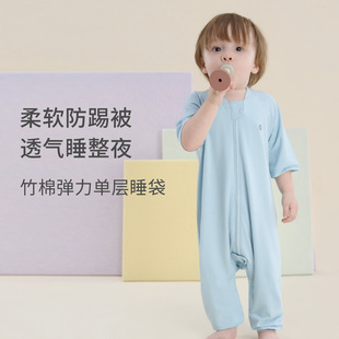Nest Designs婴儿睡袋四季通用竹棉弹力单层宝宝儿童春夏防踢被