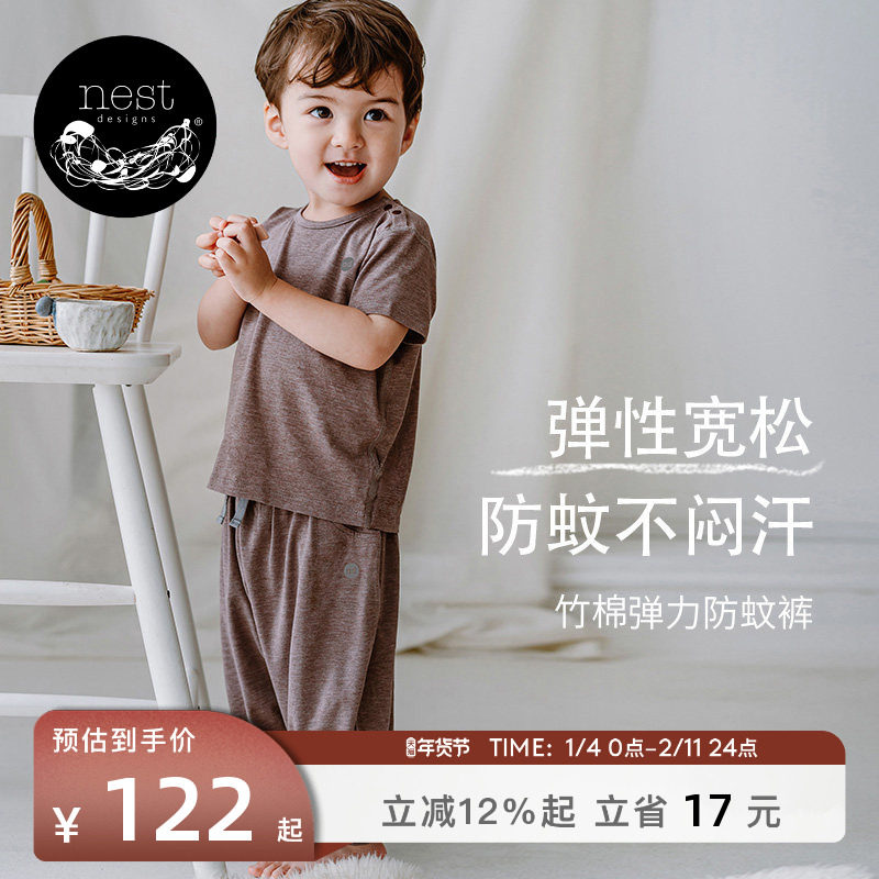 NestDesigns儿童防蚊裤竹纤维男女童宝宝哈伦裤子儿童长裤短袖T恤,童装/婴儿装/亲子装,裤子,淘宝优惠券,粉丝福利购,淘宝优惠卷
