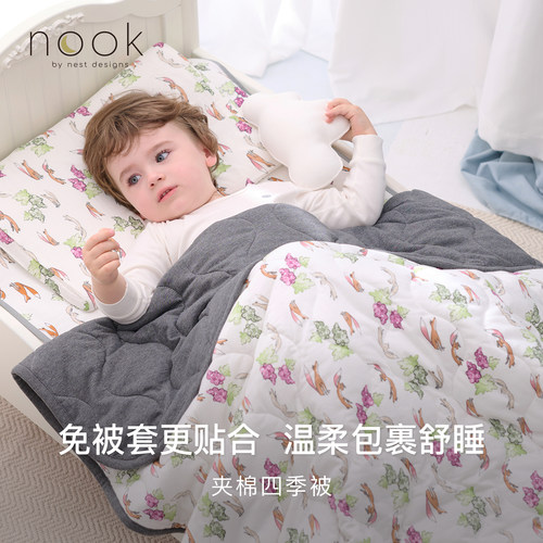 NestDesigns婴儿四季盖被幼儿园