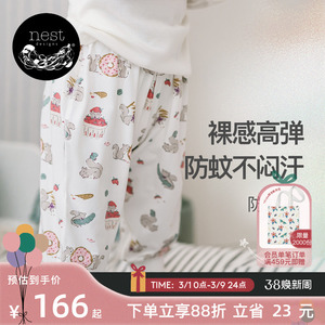 Nest Designs儿童防蚊裤男女童宝宝裤子春秋薄款透气宽松哈伦长裤