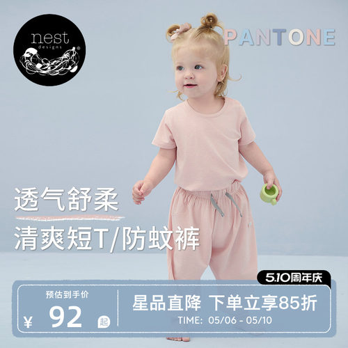 Pantone潘通联名牛油果防蚊裤