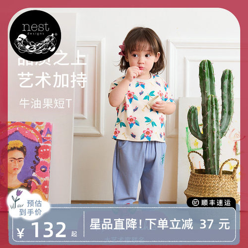 NestXFrida联名牛油果短袖T恤