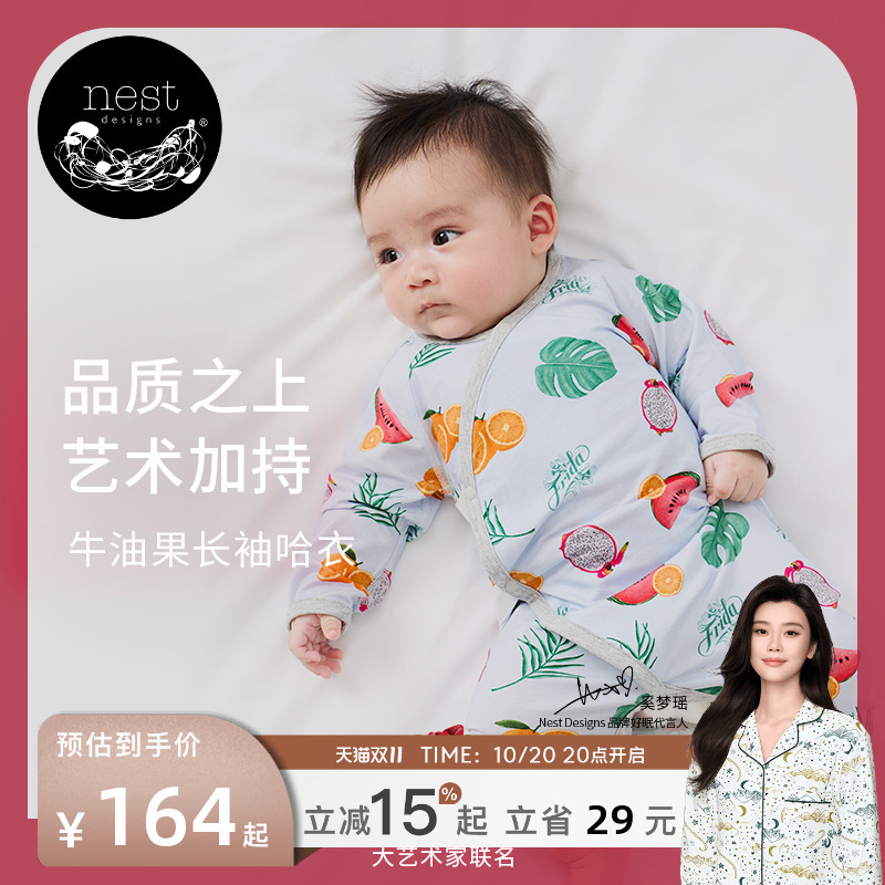 NestXFrida联名牛油果长袖哈衣