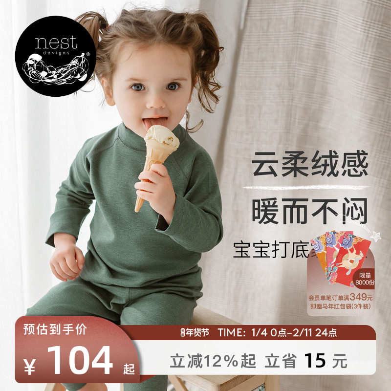 Nest Designs儿童家居服宝宝睡衣套装男女童长袖长裤秋冬款打底衫