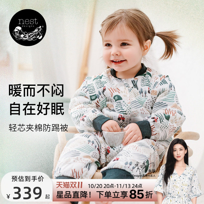 【预售】Nest Designs婴儿睡袋秋冬轻芯夹棉儿童宝宝分腿防踢被