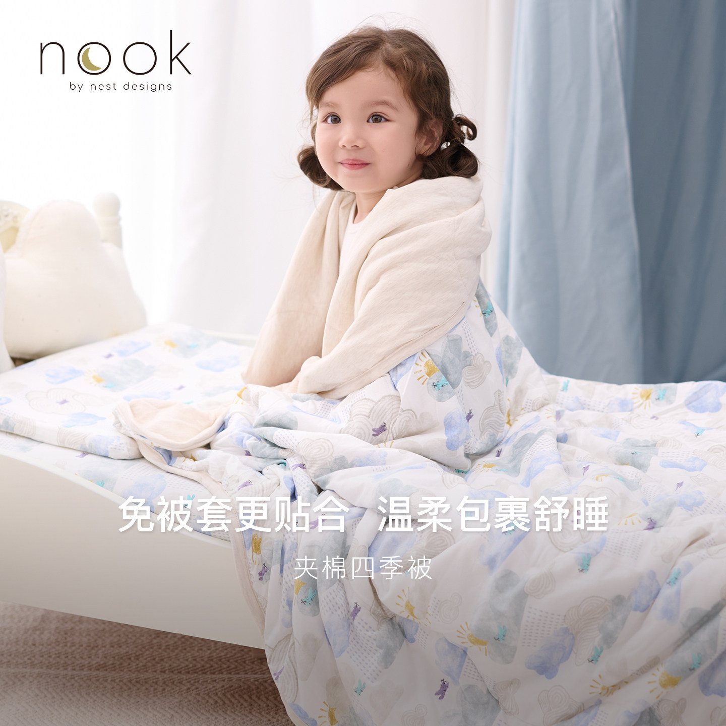 Nest Designs婴儿被子儿童盖毯春夏床单幼儿园被子四季盖被床笠