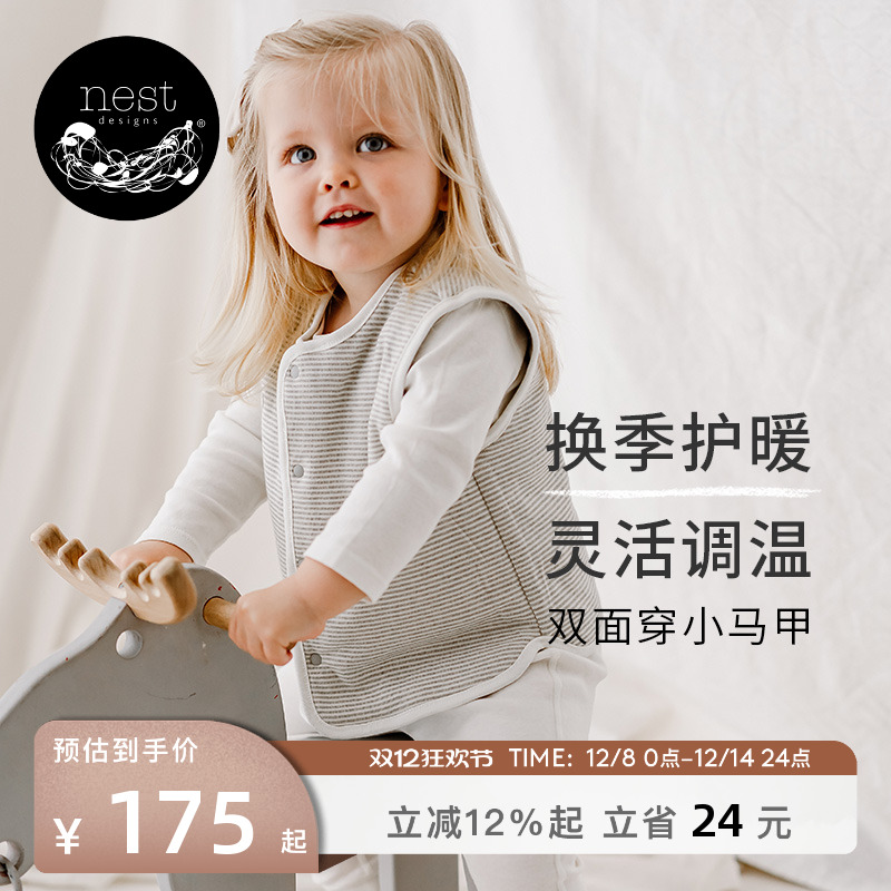 NestDesignss宝宝背心马甲秋冬