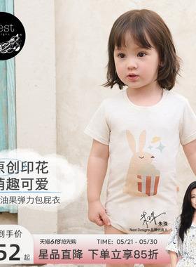【26PR小云朵春夏新品】 Nest Designs婴儿包屁衣牛油果和尚衣