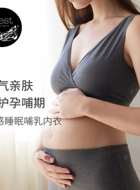 Nest Designs哺乳内衣孕妇内衣孕期产后背心式无钢圈前开扣内衣