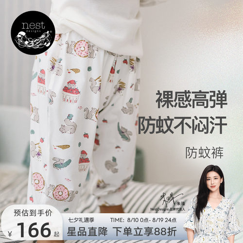 NestDesigns宝宝防蚊裤透气