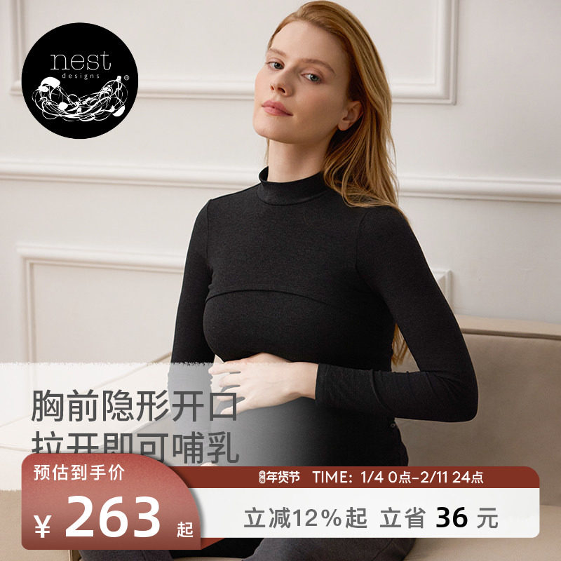 Nest Designs女士哺乳竹棉上衣高领T恤孕妇装月子服秋衣打底衫,孕妇装/孕产妇用品/营养,哺乳衣/月子服,淘宝优惠券,粉丝福利购,淘宝优惠卷