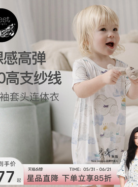 Nest Designs婴儿套头连体衣春夏宝宝短袖衣服哈衣爬服儿童家居服