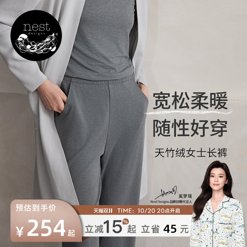 NestDesigns女士长裤裤子百搭