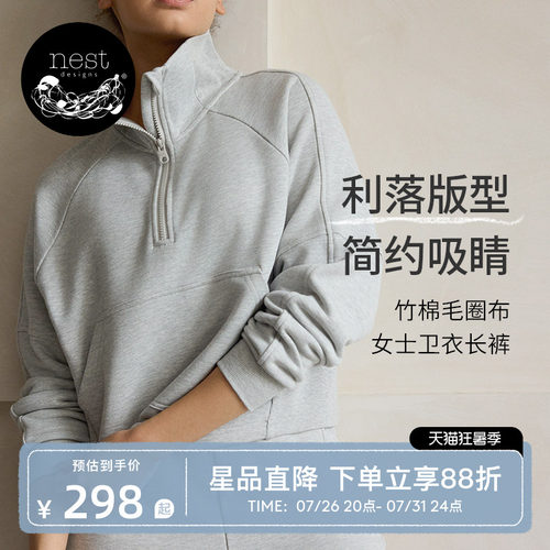 NestDesigns女士宽松卫衣套装