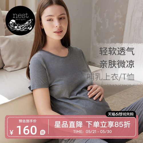 nestdesigns孕妇月子服哺乳衣
