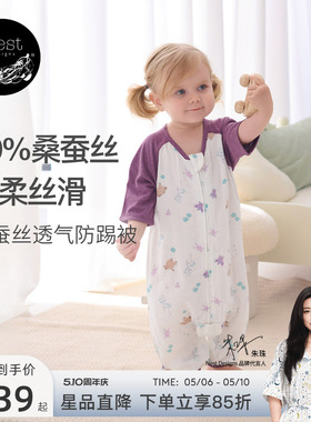 Nest Designs婴儿睡袋薄款桑蚕丝纱布短袖宝宝分腿儿童防踢被夏季