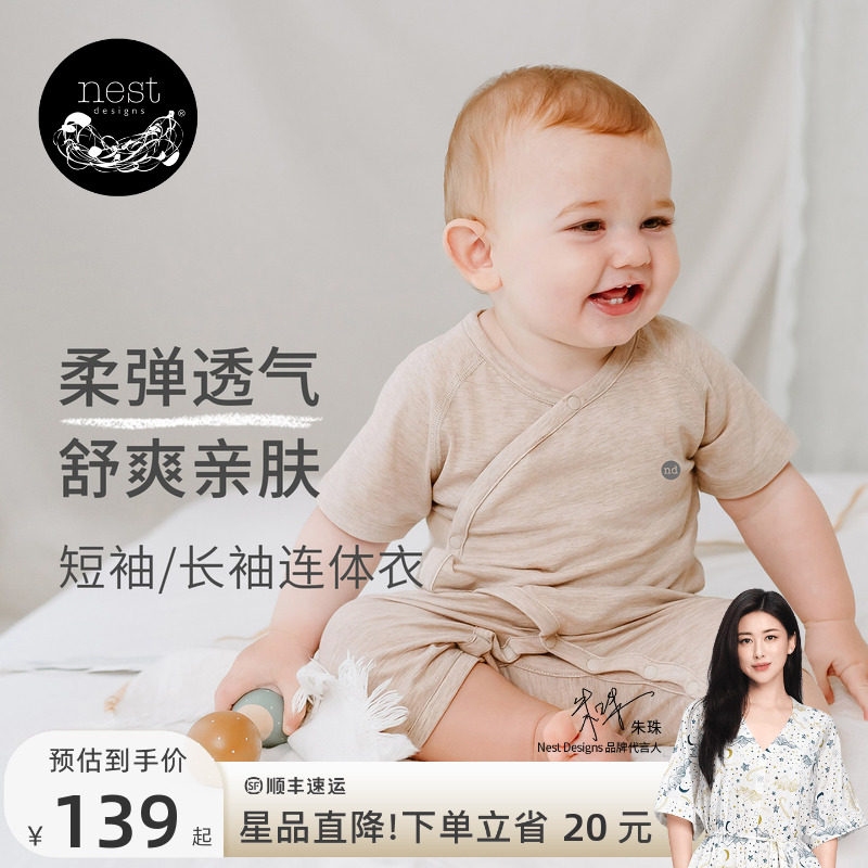 NestDesigns婴儿短袖连体衣图片