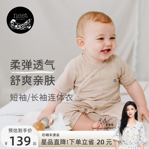 NestDesigns婴儿短袖连体衣