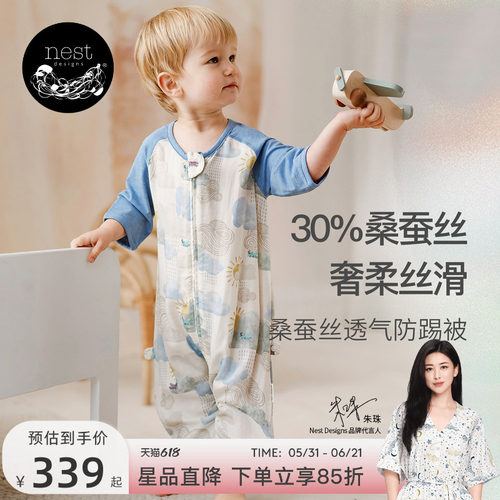 NestDesigns婴儿桑蚕丝睡袋