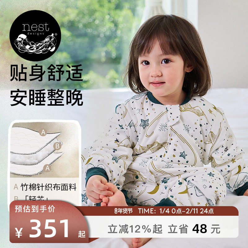 Nest Designs婴儿睡袋轻芯夹棉秋冬款儿童宝宝男女分腿保暖防踢被,婴童用品,睡袋/防踢被,淘宝优惠券,粉丝福利购,淘宝优惠卷