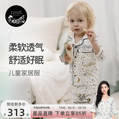 NestDesigns儿童家居服套装