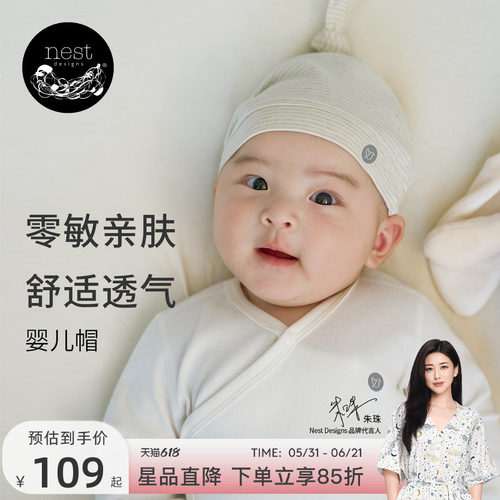 NestDesigns儿童帽子四季通用