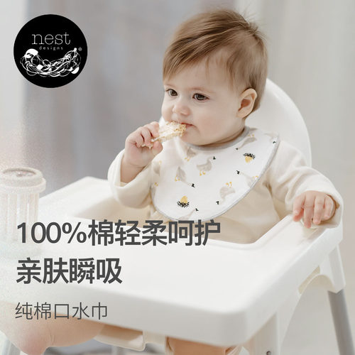 NestDesigns新生儿纯棉口水巾