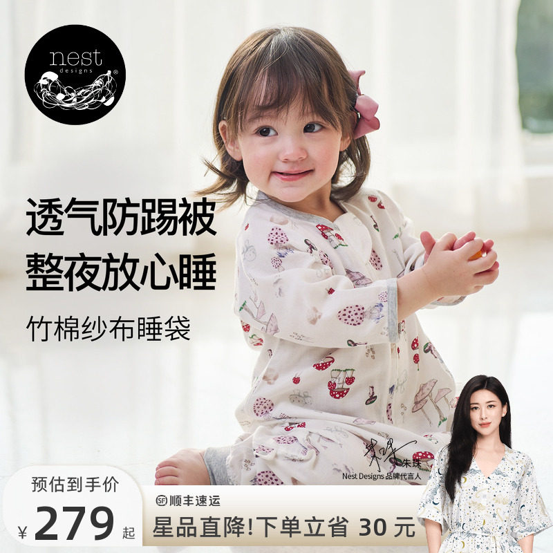 NestDesigns婴儿睡袋四季通用图片