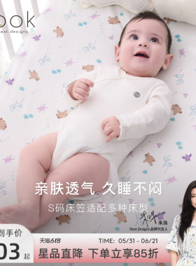 Nest Designs婴儿床笠双层新生儿床上用品婴儿宝宝儿童床罩床单