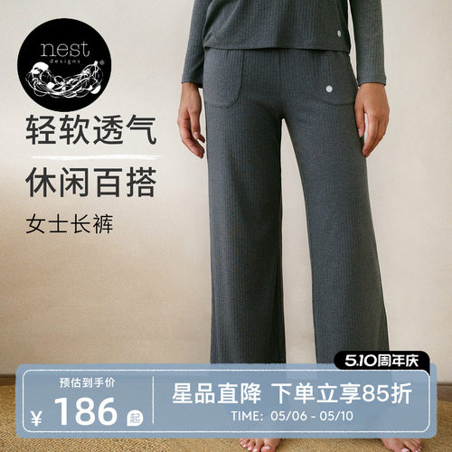 NestDesigns女士休闲居家长裤