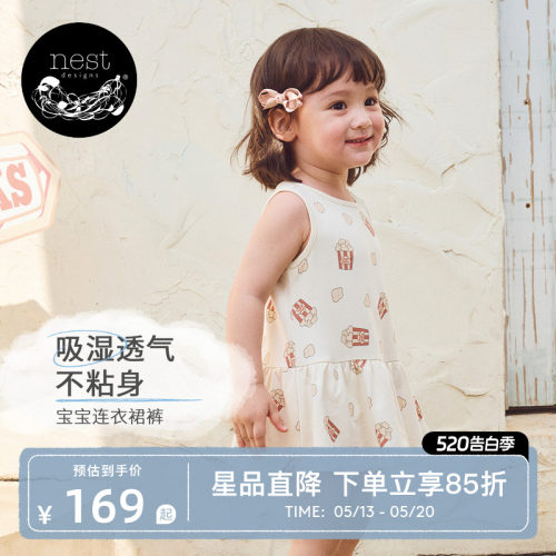NestDesigns婴儿连衣裙裤