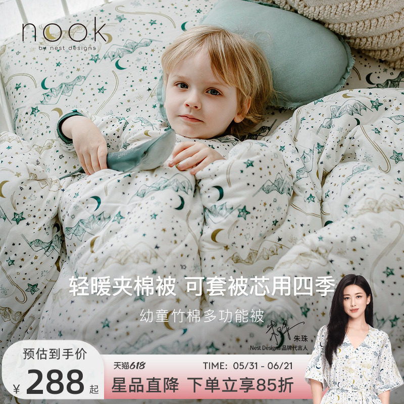 Nest Designs儿童子母被婴儿竹棉软绵透气春夏被子被芯四季通用