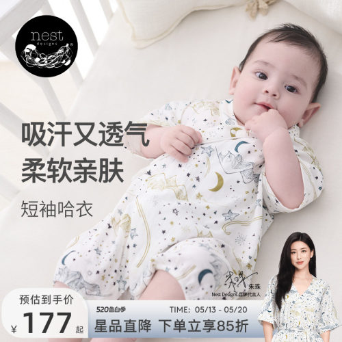 NestDesigns婴儿短袖哈衣