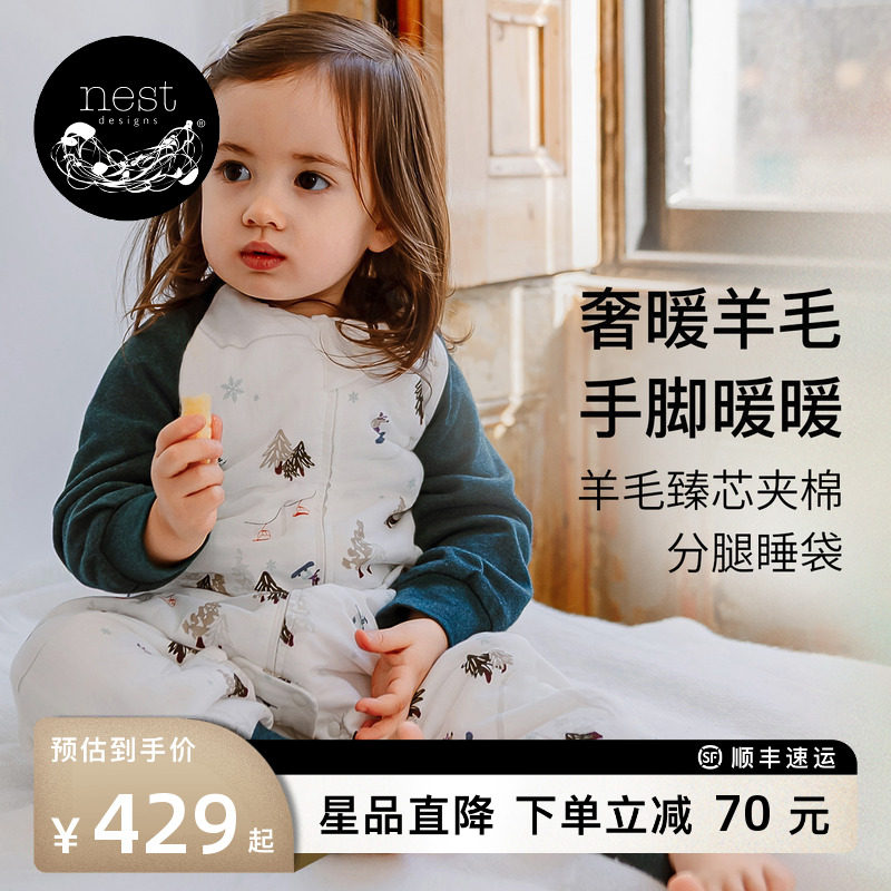 NestDesigns婴儿睡袋秋冬款