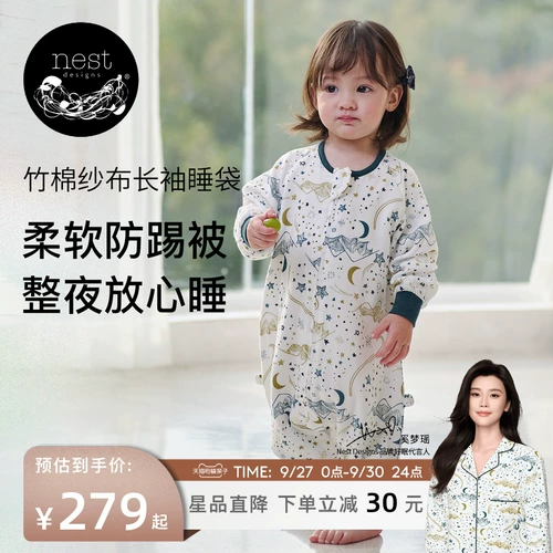 Nest Designs Марлевый универсальный спальный мешок на четыре сезона