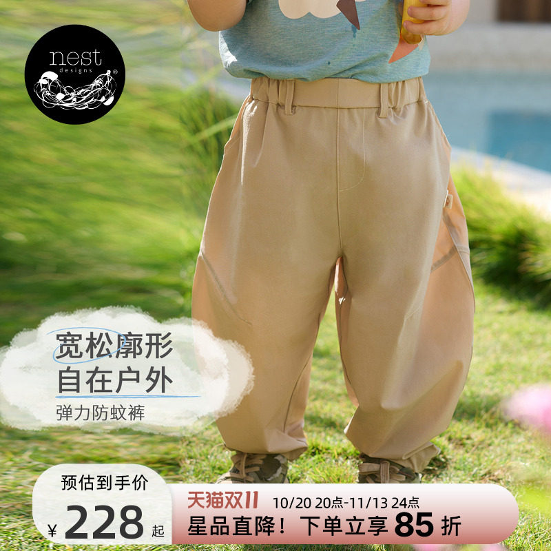 Nest Designs PR小云朵儿童防蚊裤宝宝休闲裤子宽松透气长裤