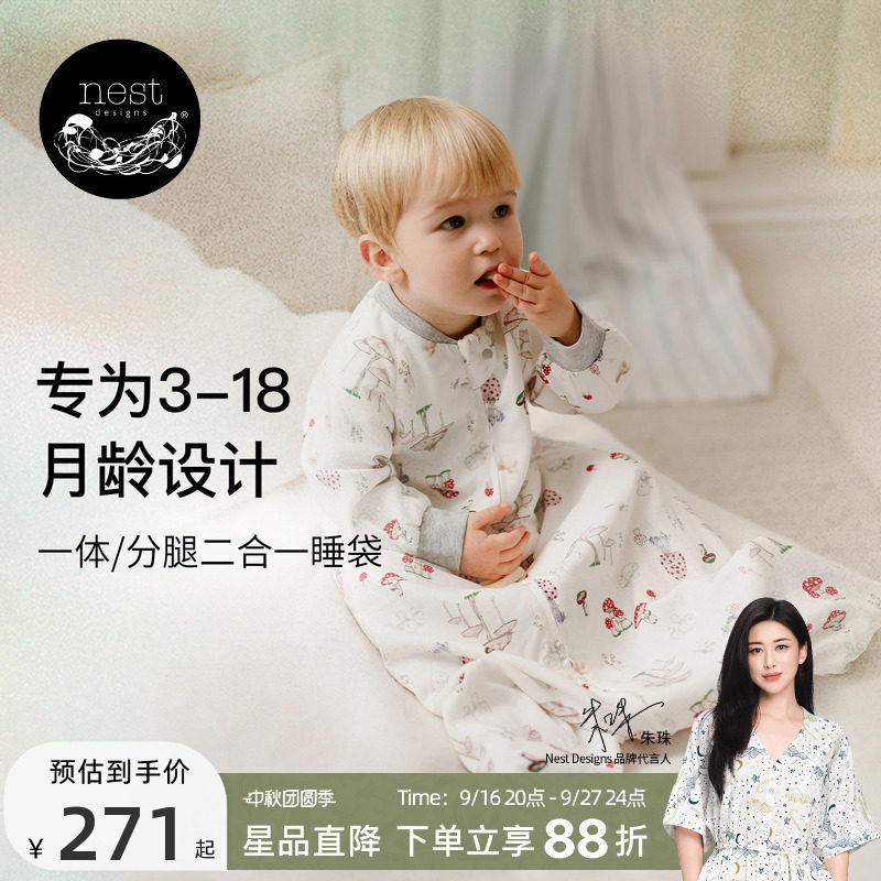 NestDesigns婴儿二合一睡袋										