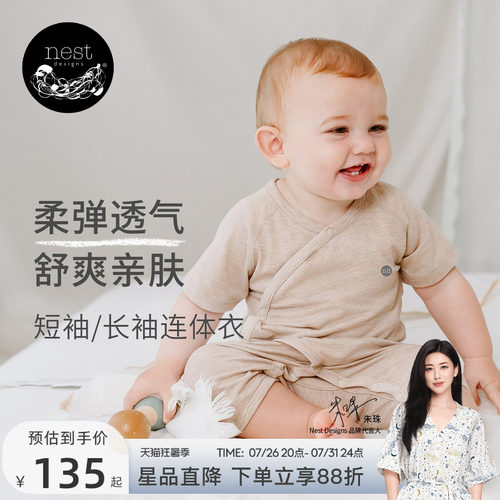 NestDesigns婴儿短袖连体衣