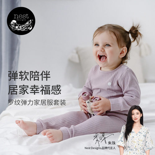 NestDesigns儿童睡衣套装