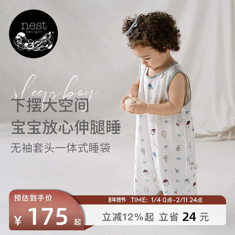 Nest Designs婴儿睡袋夏季宝宝睡衣儿童无袖连体衣,婴童用品,睡袋/防踢被,淘宝优惠券,粉丝福利购,淘宝优惠卷