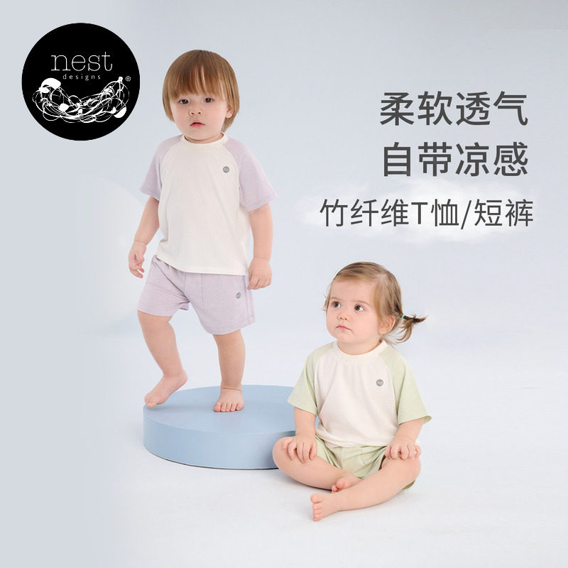 Nest Designs儿童家居服男女童短袖T恤夏季居家插肩短袖短裤上衣