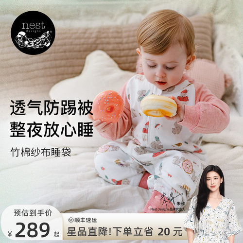 NestDesigns婴儿睡袋四季通用